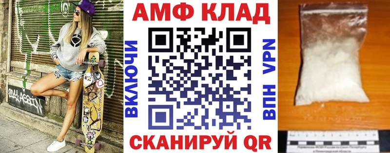 Amphetamine Розовый  купить закладку  Стрежевой 