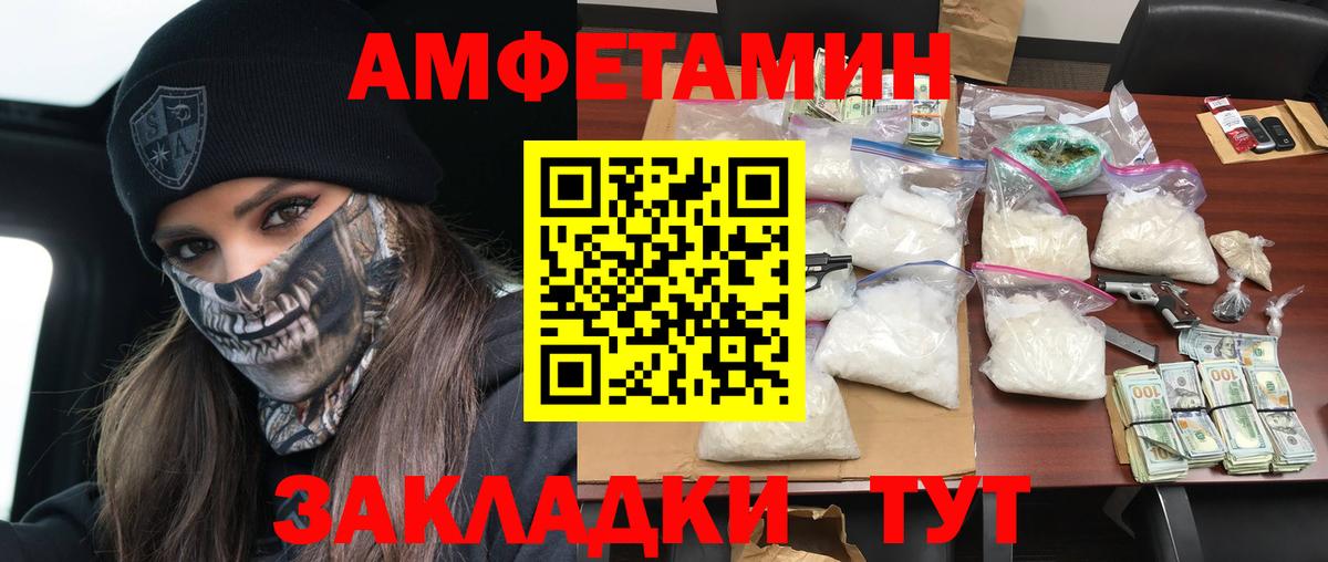 Amphetamine  Amphetamine 97%  Вход с VPN  Стрежевой 