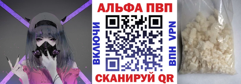 A-PVP VHQ  Стрежевой 