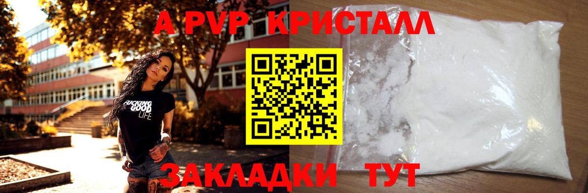 Alpha PVP VHQ Стрежевой