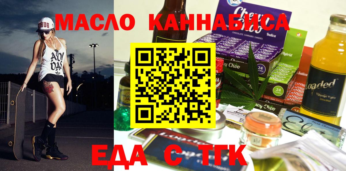 Canna-Cookies конопля  Вход с VPN  Стрежевой 