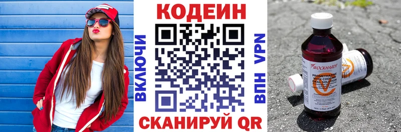 Кодеин напиток Lean (лин)  как найти   Стрежевой 