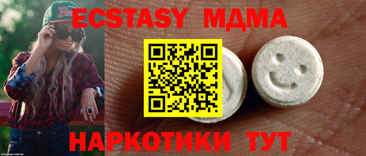 Ecstasy TESLA  Вход с VPN  Стрежевой  Экстази таблы 