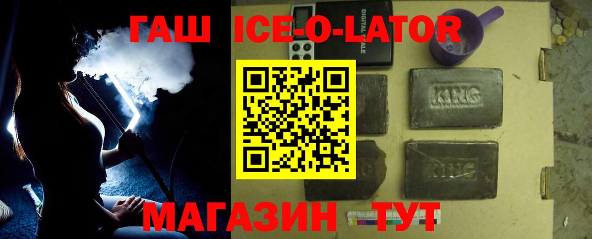 ГАШ ice o lator  ГАШ  Стрежевой  Вход с VPN 