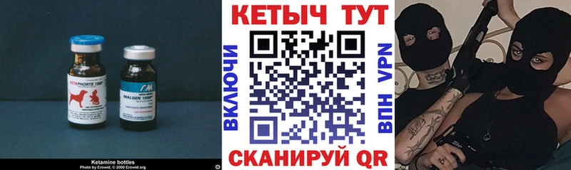 КЕТАМИН ketamine  Стрежевой 