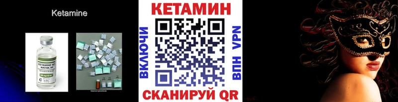 КЕТАМИН VHQ Стрежевой