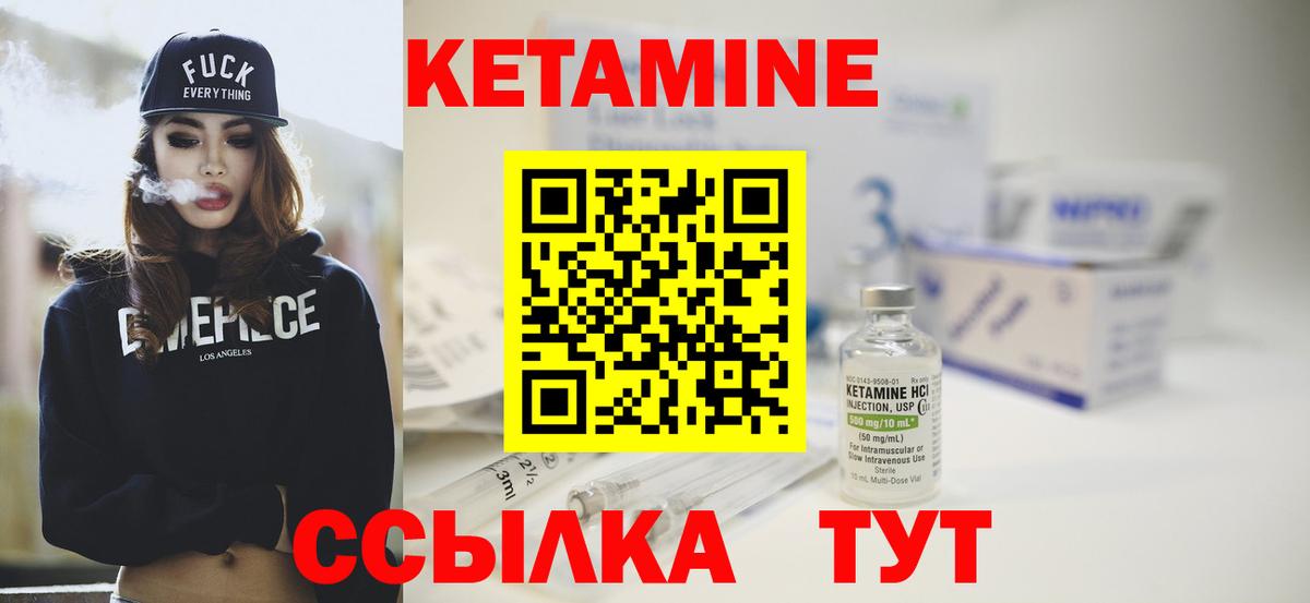КЕТАМИН VHQ  Вход с VPN  Стрежевой  КЕТАМИН VHQ 