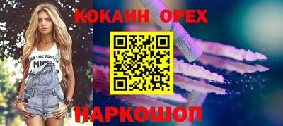 синтетический гашиш Рыбинск