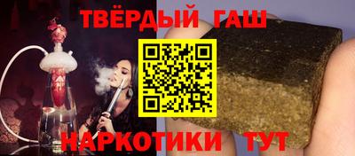 синтетический гашиш Рыбинск