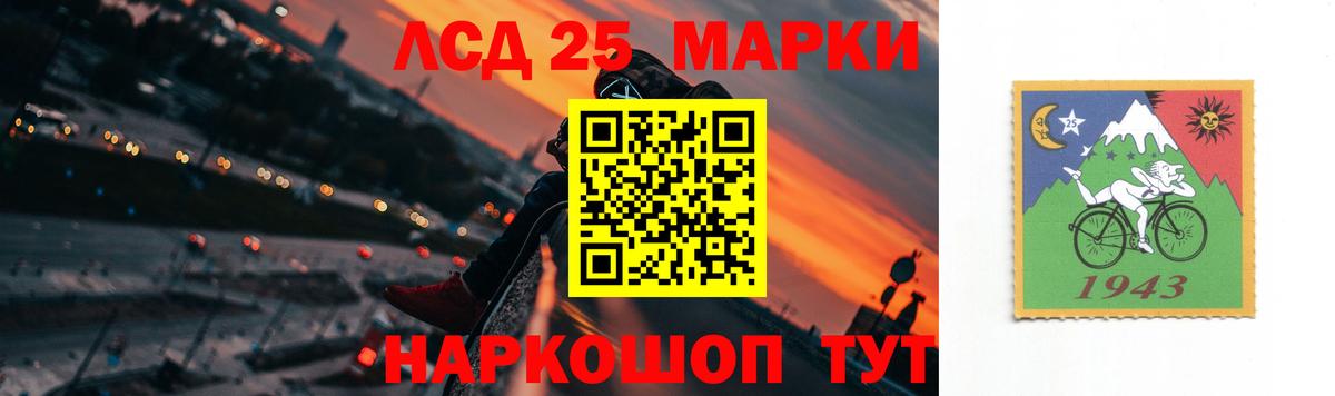 ЛСД экстази кислота  Вход с VPN  Стрежевой 