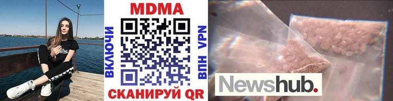 МДМА crystal  Стрежевой 