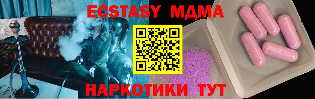 MDMA crystal Стрежевой