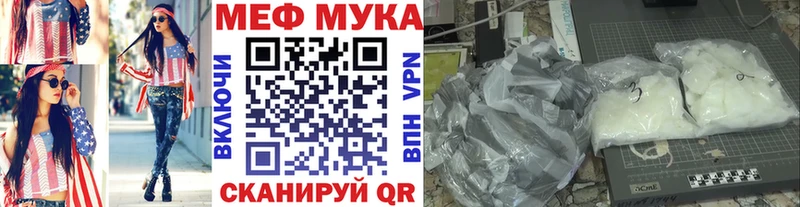МЕФ мяу мяу  что такое   Стрежевой 