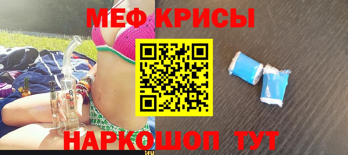 МЯУ-МЯУ  Вход с VPN  Стрежевой  Меф мука 