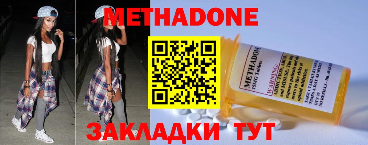 МЕТАДОН methadone  blacksprut ссылки  Стрежевой  Вход с VPN  Метадон methadone 