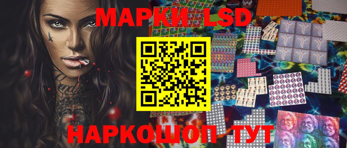Наркотические марки 1,8мг Стрежевой