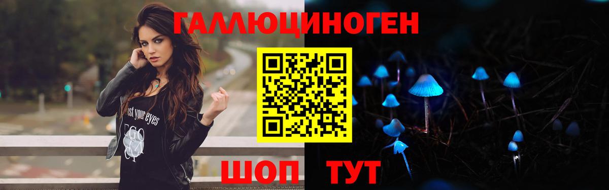 Псилоцибиновые грибы мицелий Стрежевой