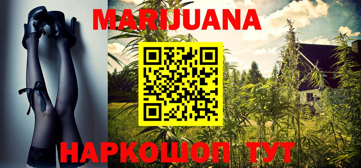 МАРИХУАНА Ganja  Вход с VPN  Канабис AK-47  Конопля сатива  Стрежевой  Марихуана планчик 
